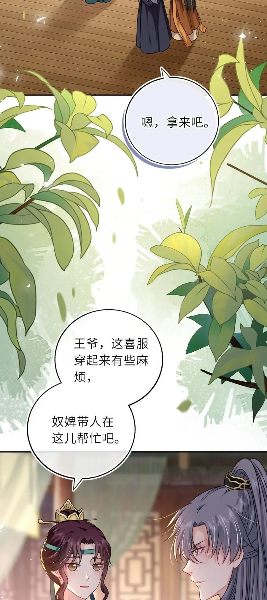 090 亲手替她穿上嫁衣5