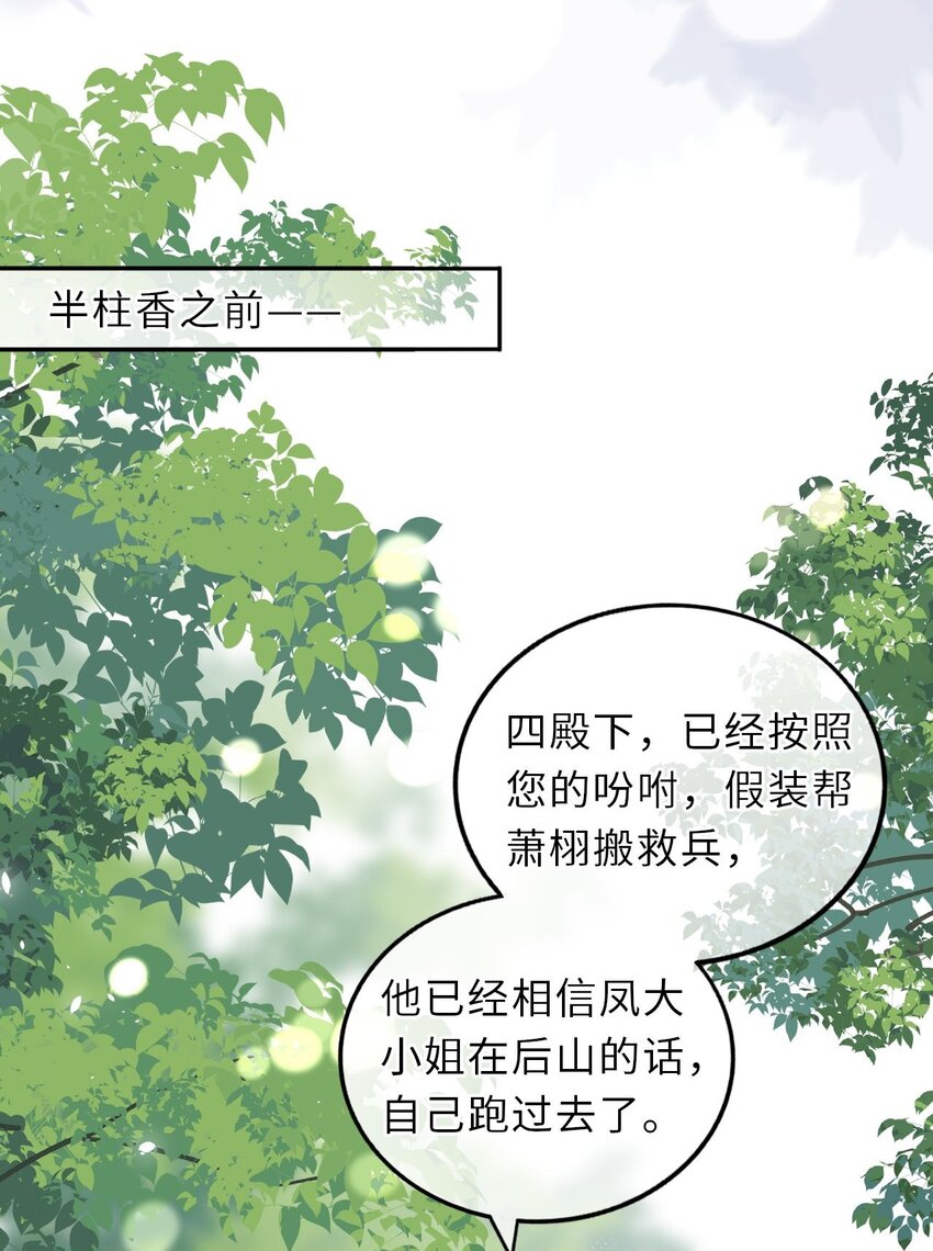 020 好一个帝后情深54
