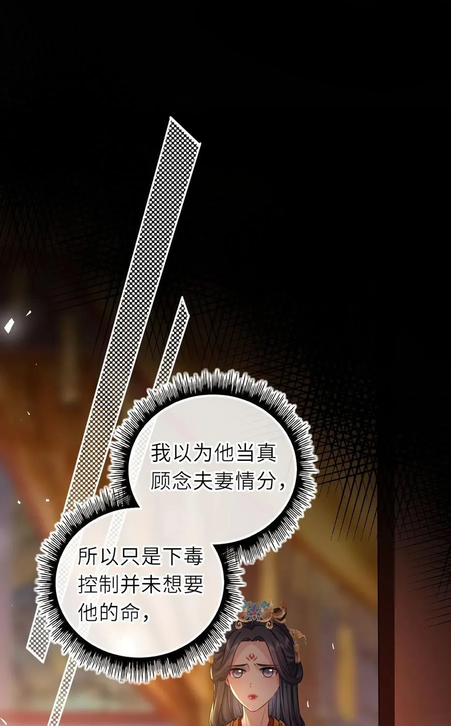 097 传位太子50