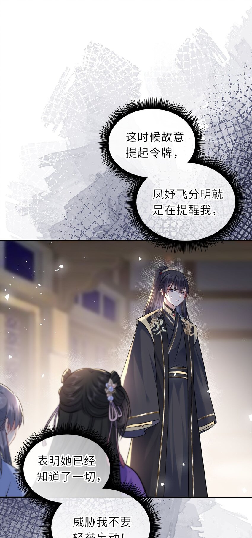 037 她与太子关系极好24