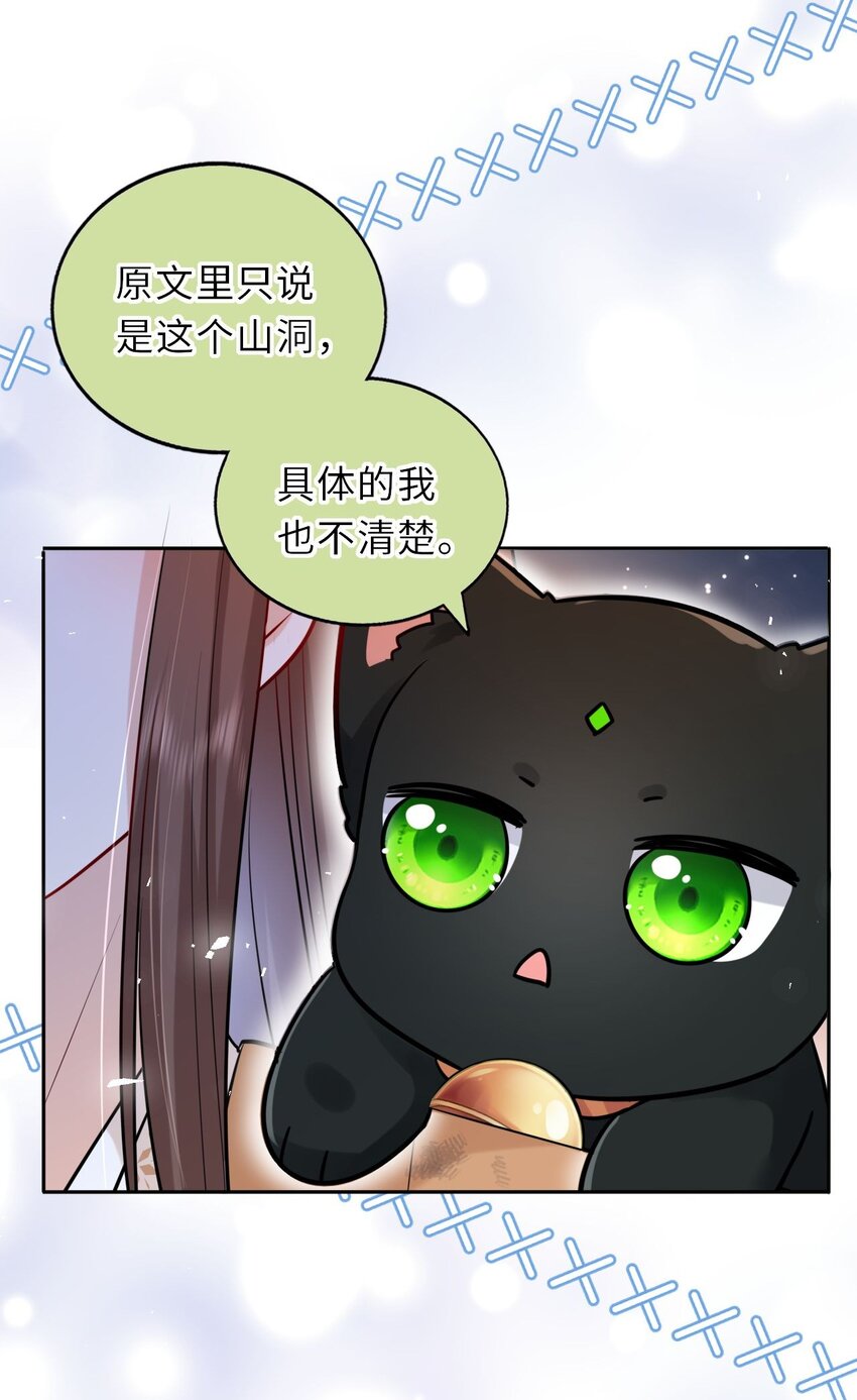 025 小孩子不能练魔功32