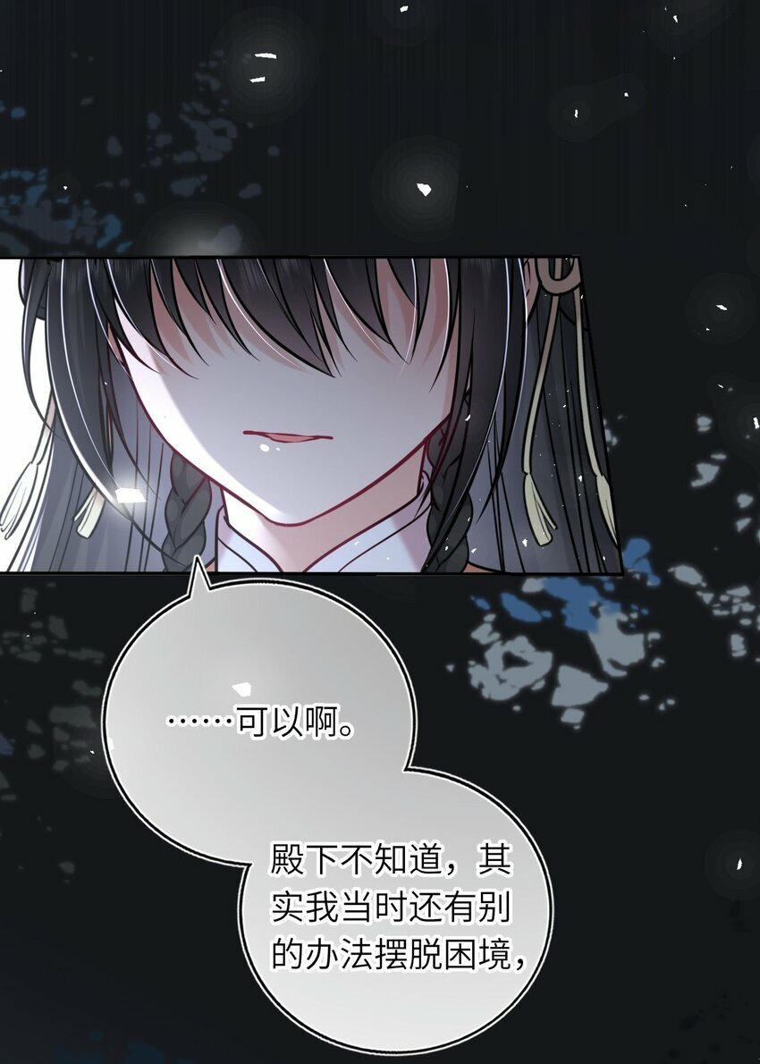 044 为了当太子妃28