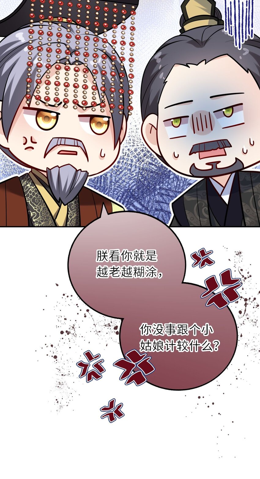034 不愧是父女！34