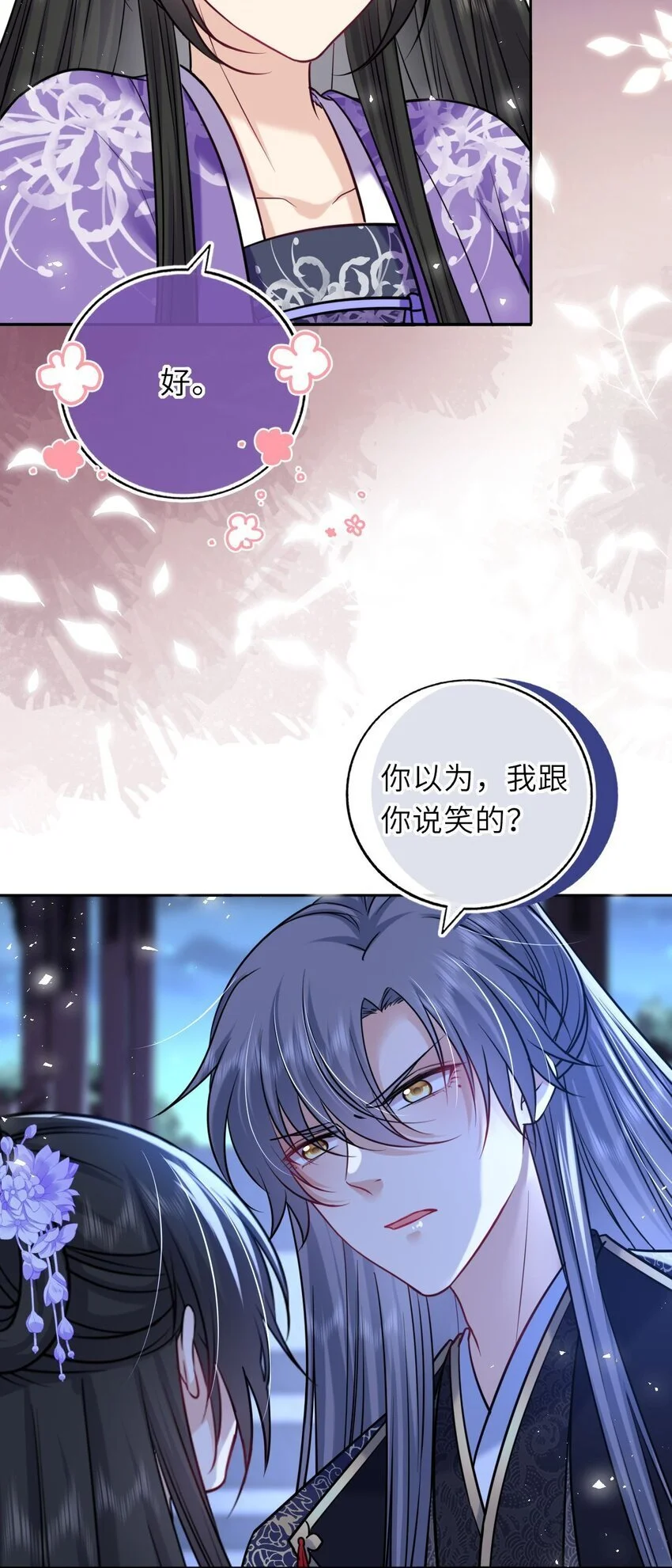 078 婚事作罢？5