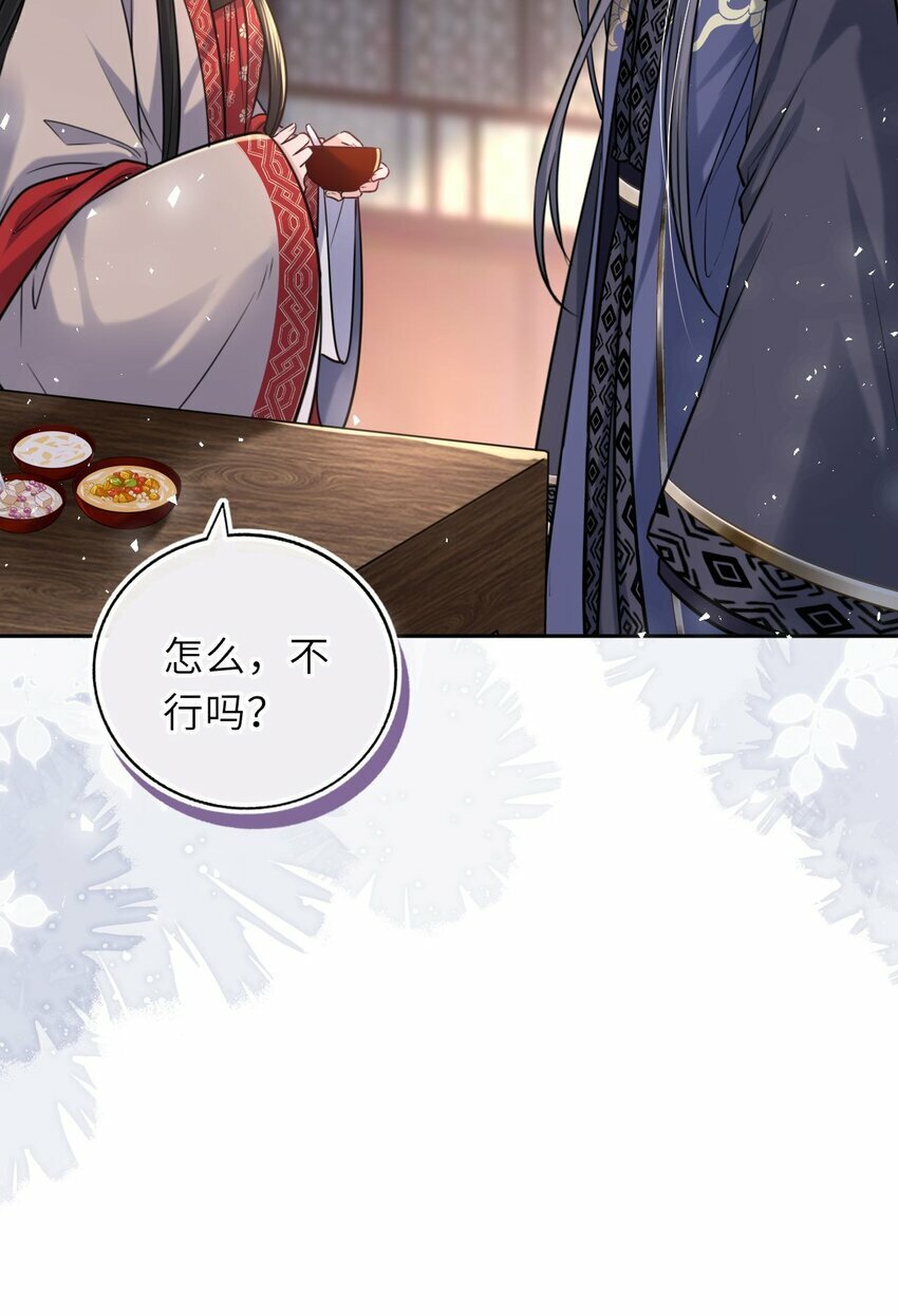 061 不如我们成亲35