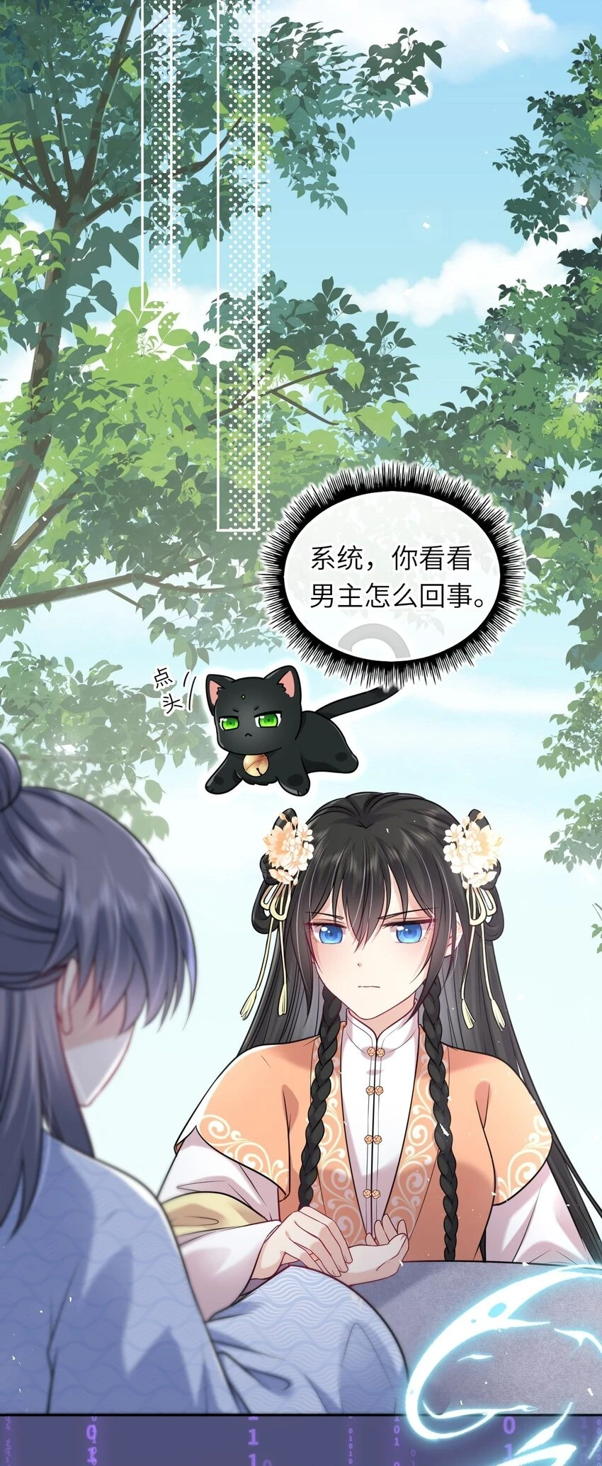 042 身中奇毒无药可解24
