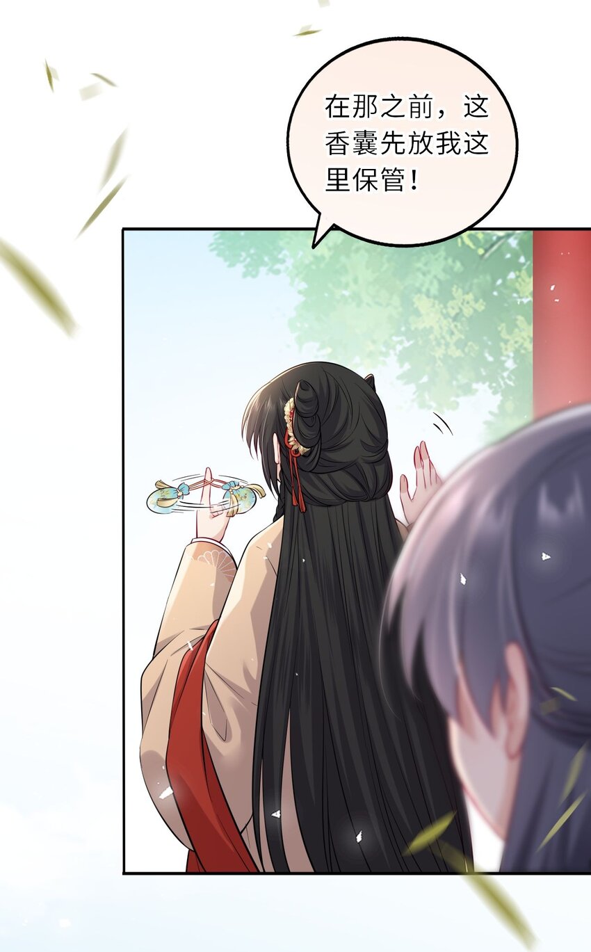 016 抢来的香囊有毒！30