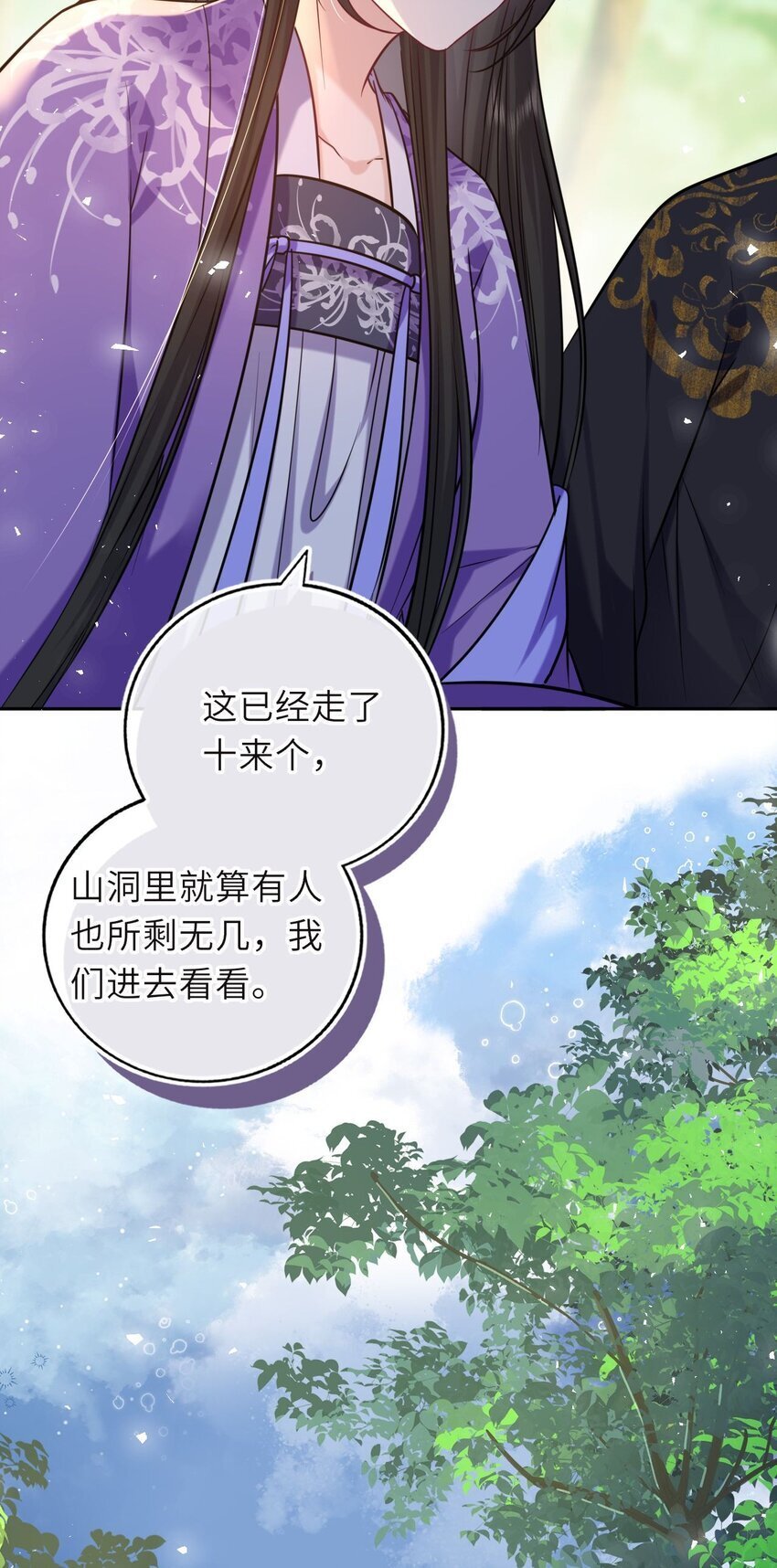 076 遭人陷害18