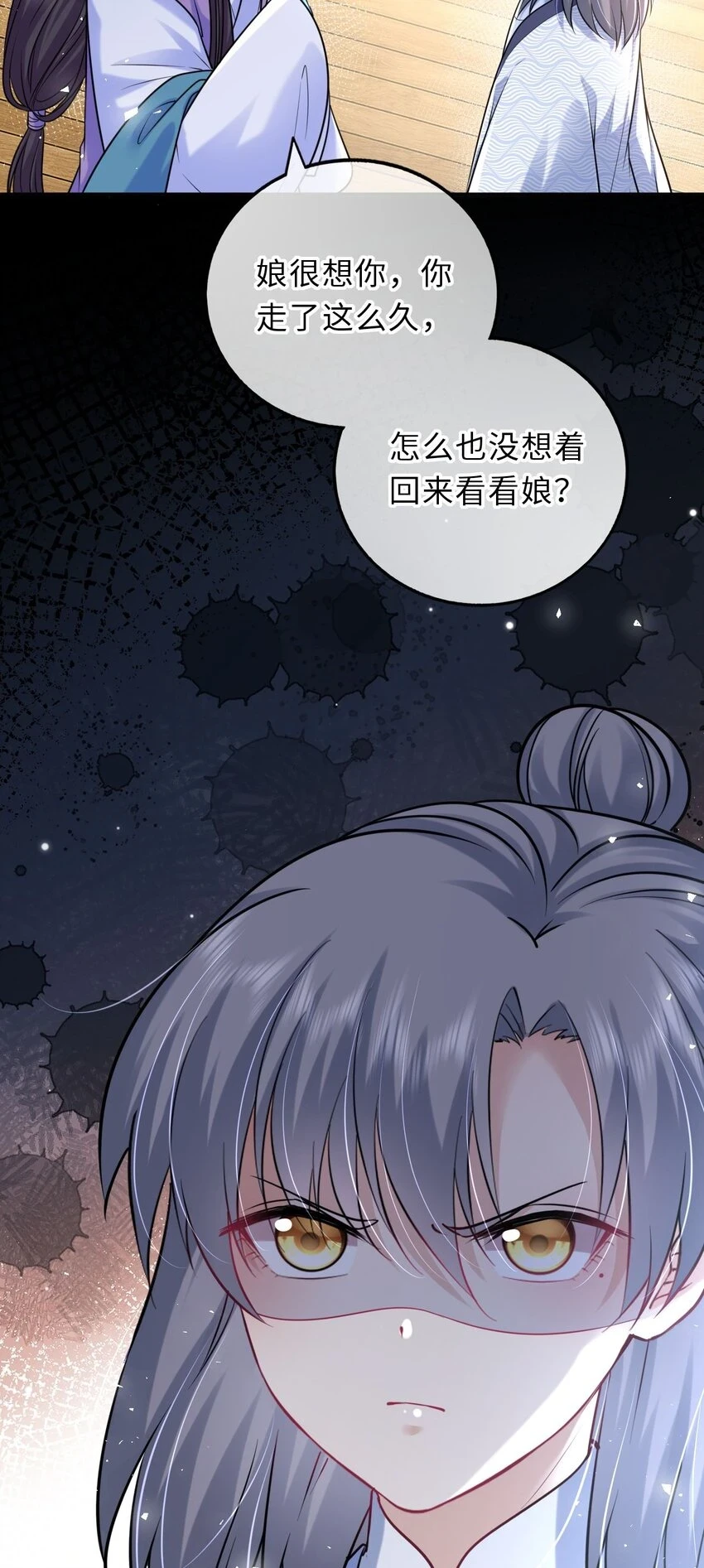 041 凤姐姐的童养夫3