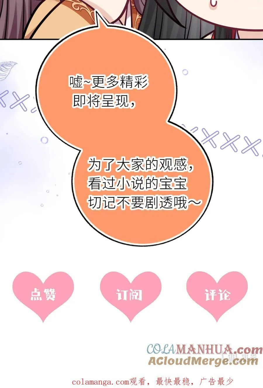 092 洞房‘大戏’51