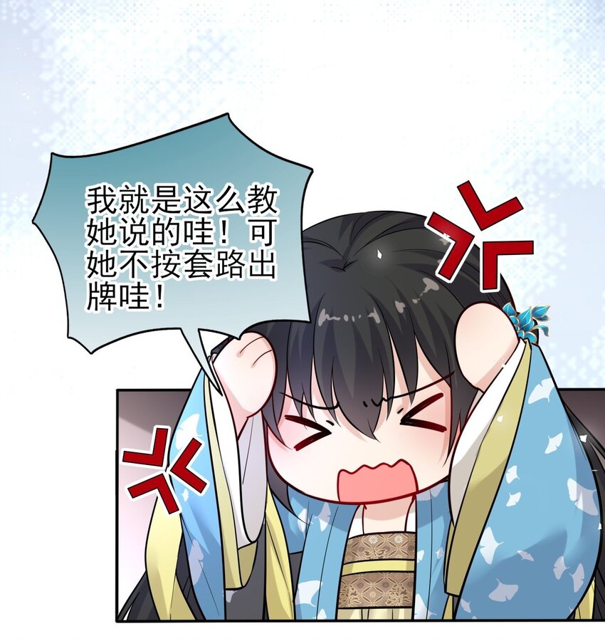 008 不能让崽知道真相4