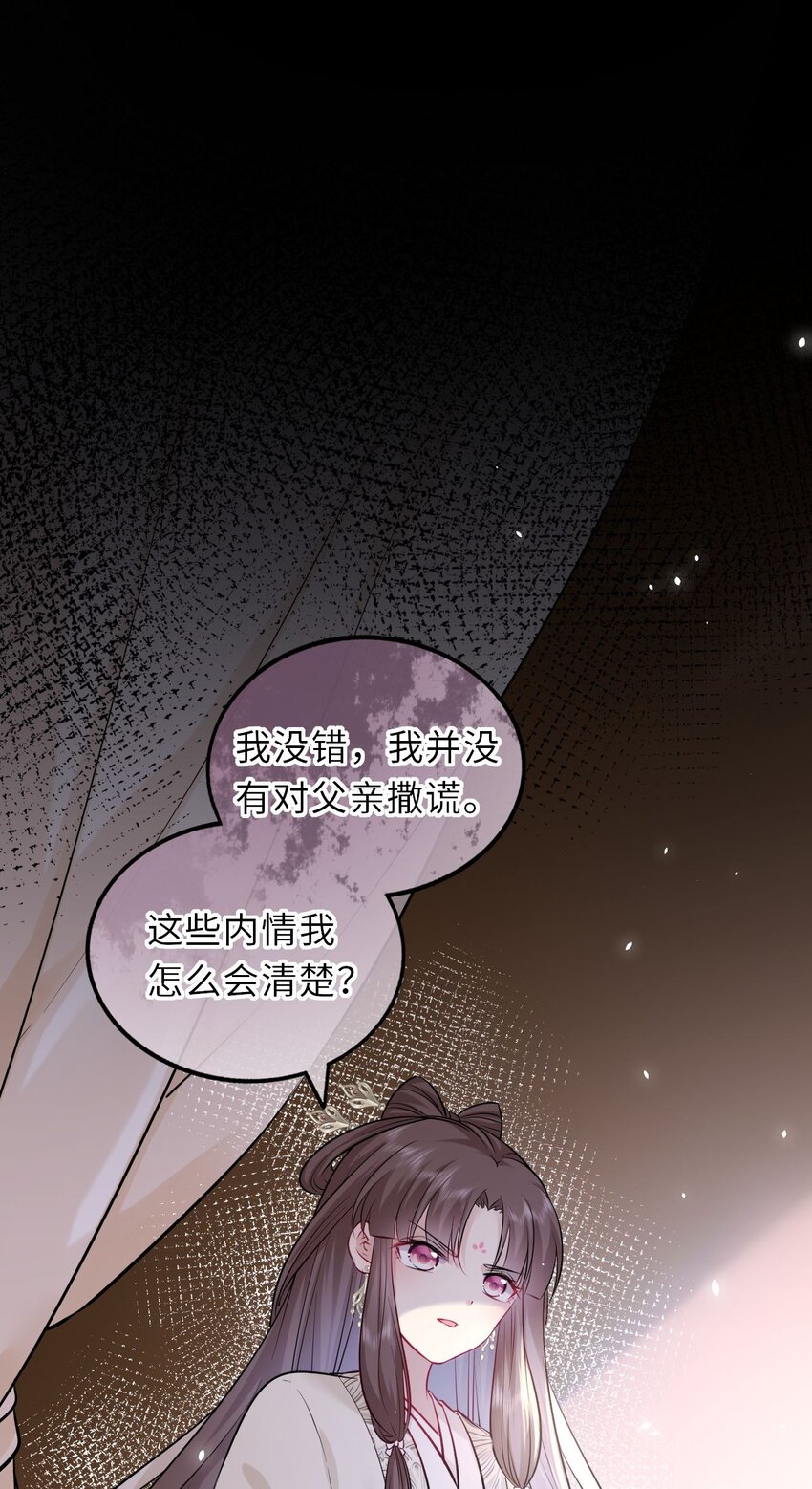 020 好一个帝后情深16