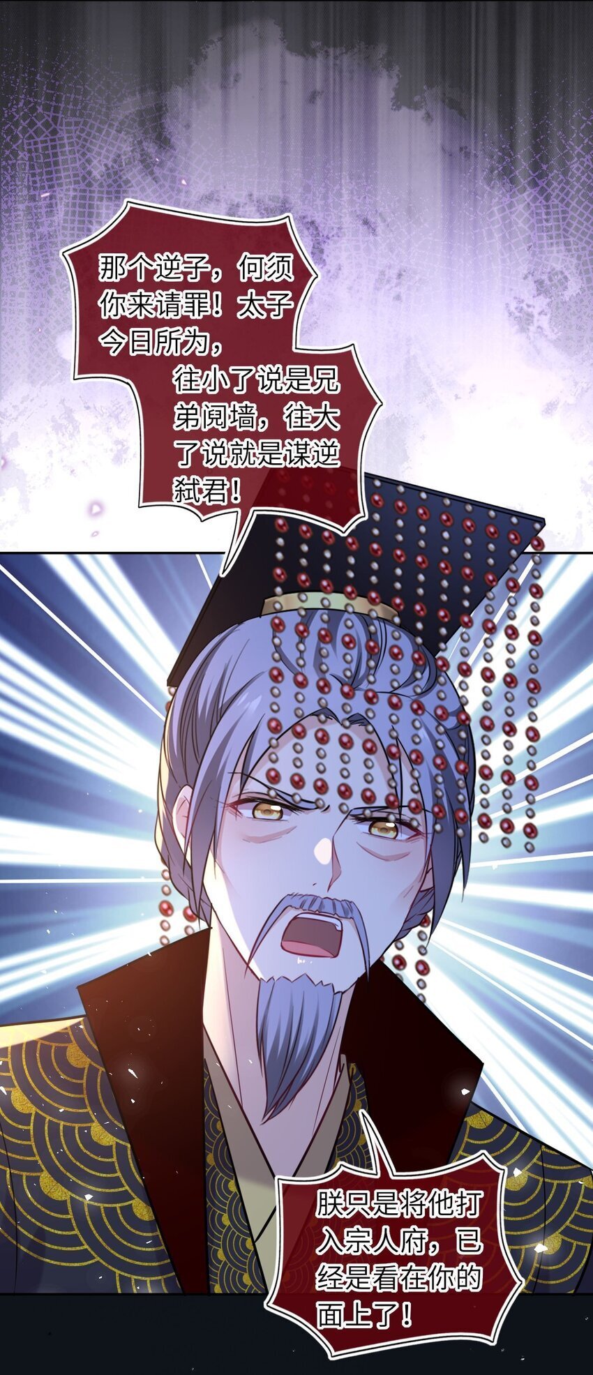073 请旨赐婚5