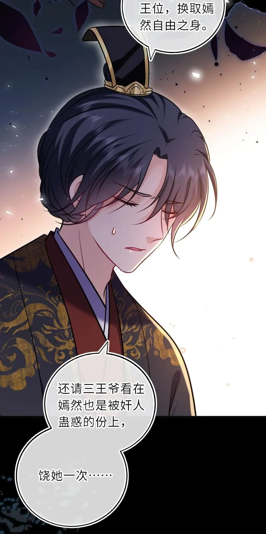 102 补喝交杯酒10