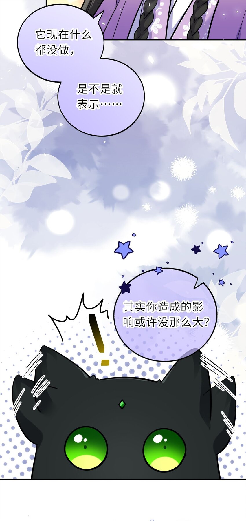 028 男主的心是石头做的44