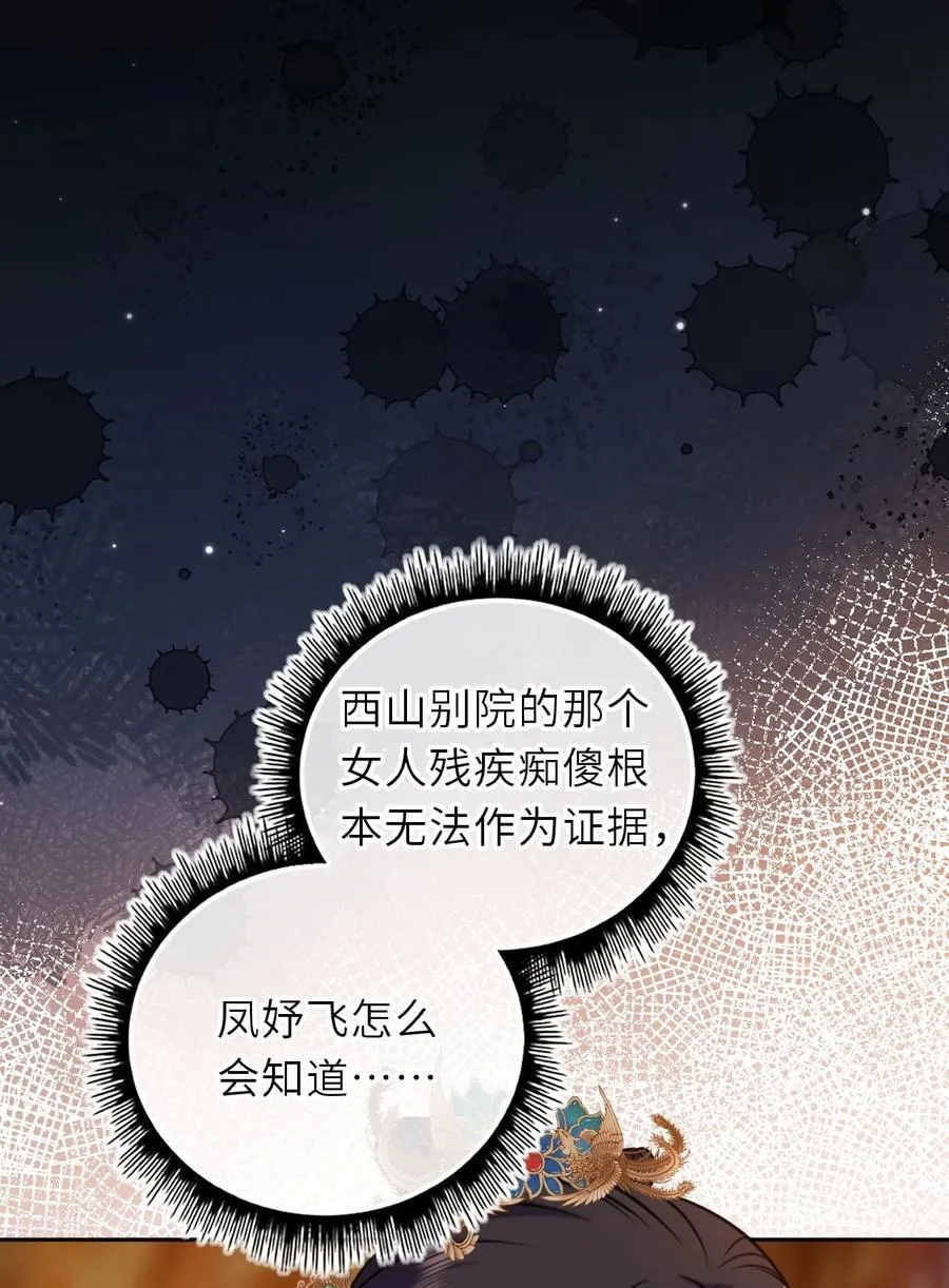 097 传位太子56