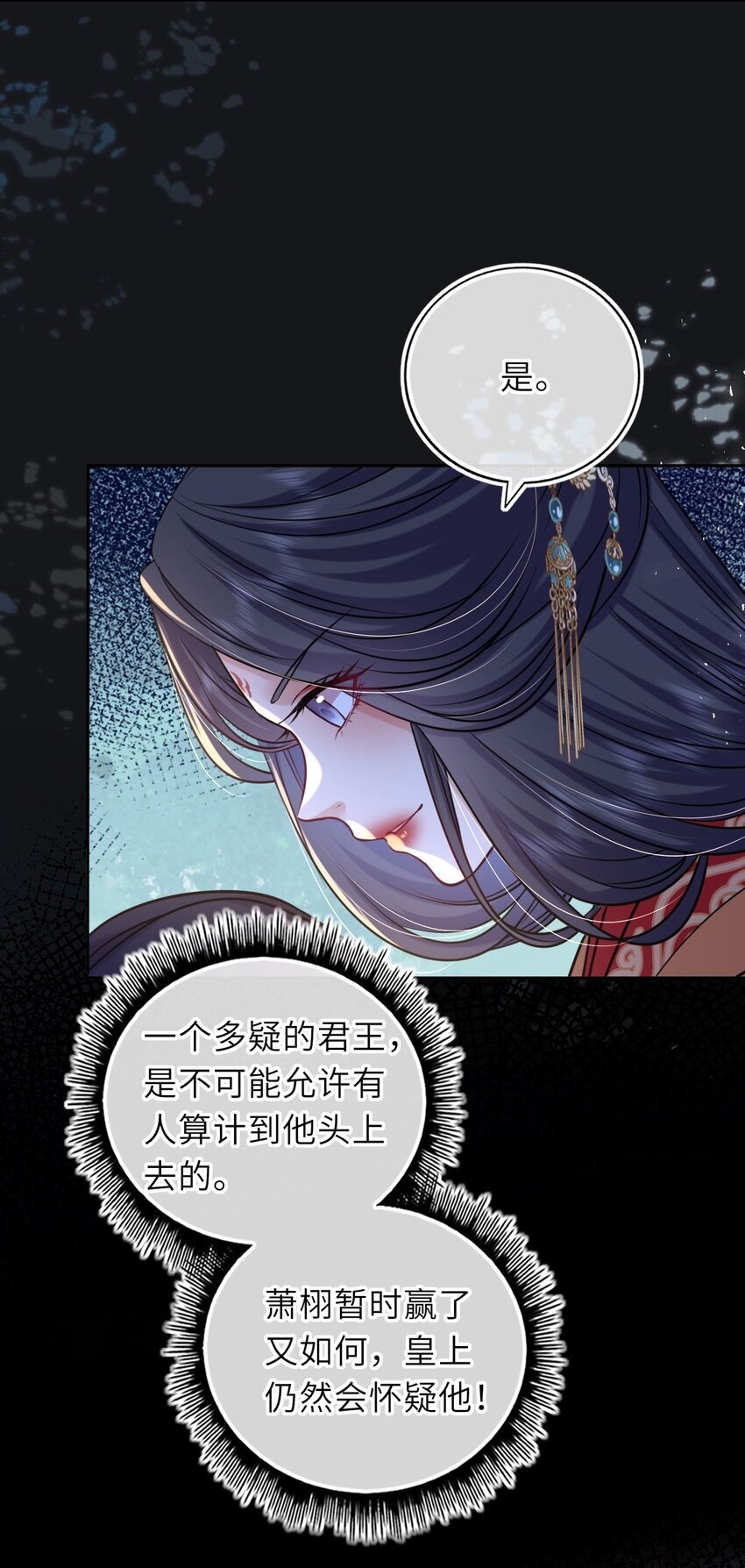 073 请旨赐婚10