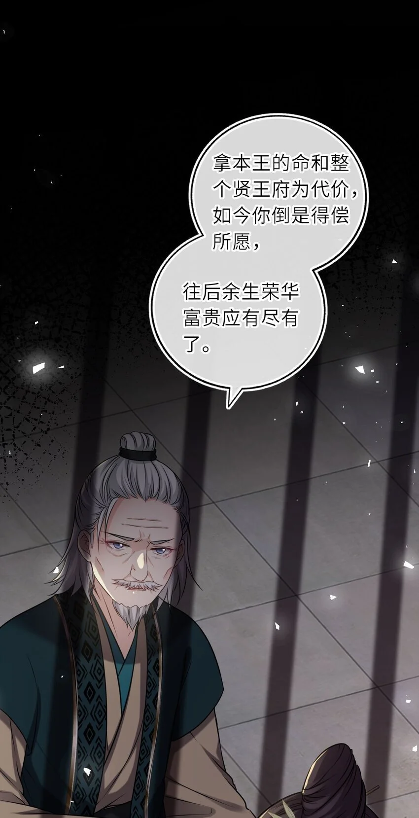 089 解开心结33