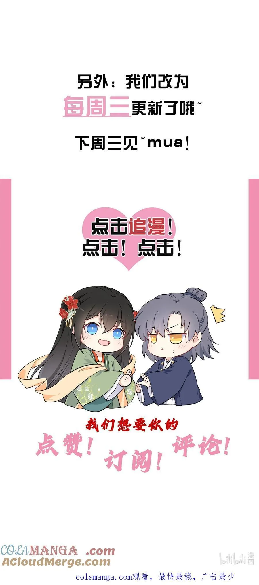 112 真·躲猫猫45