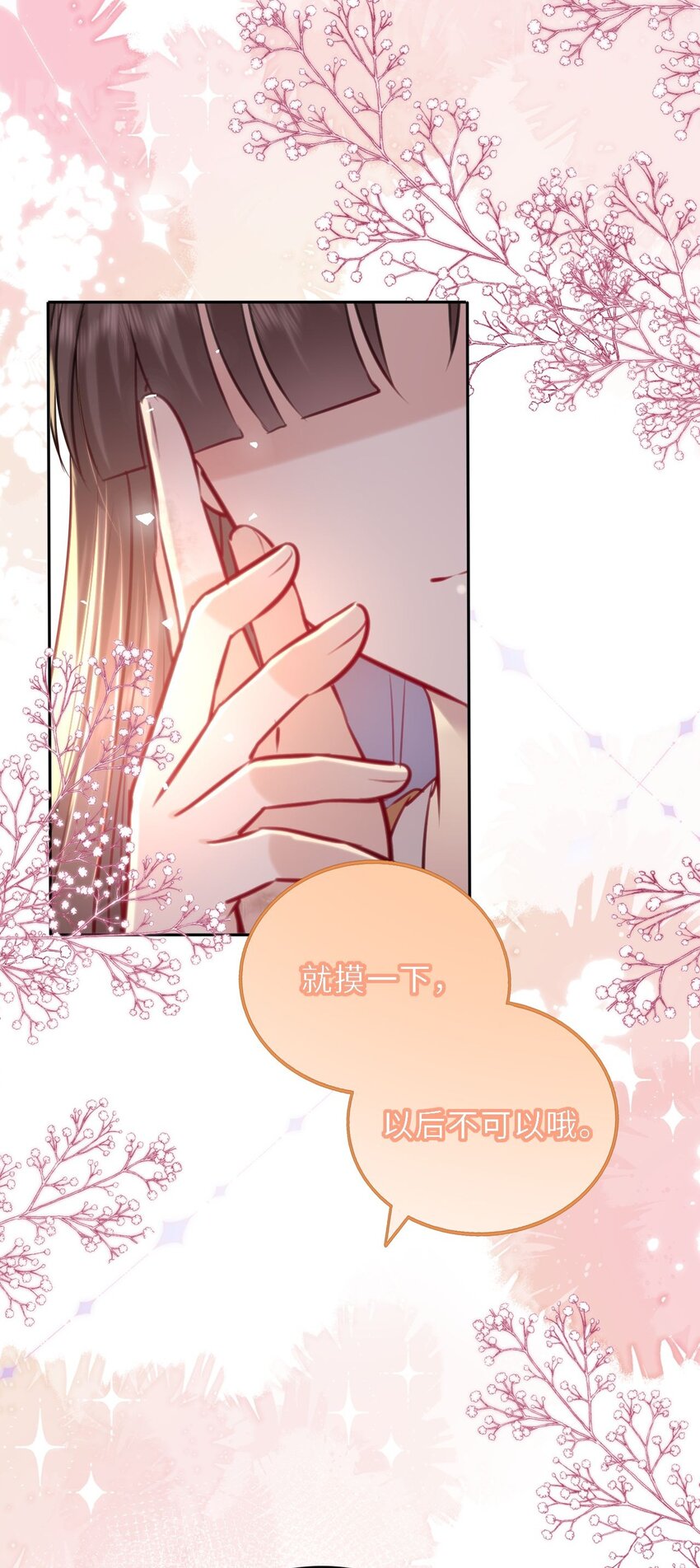 026 想摸摸她的脸46