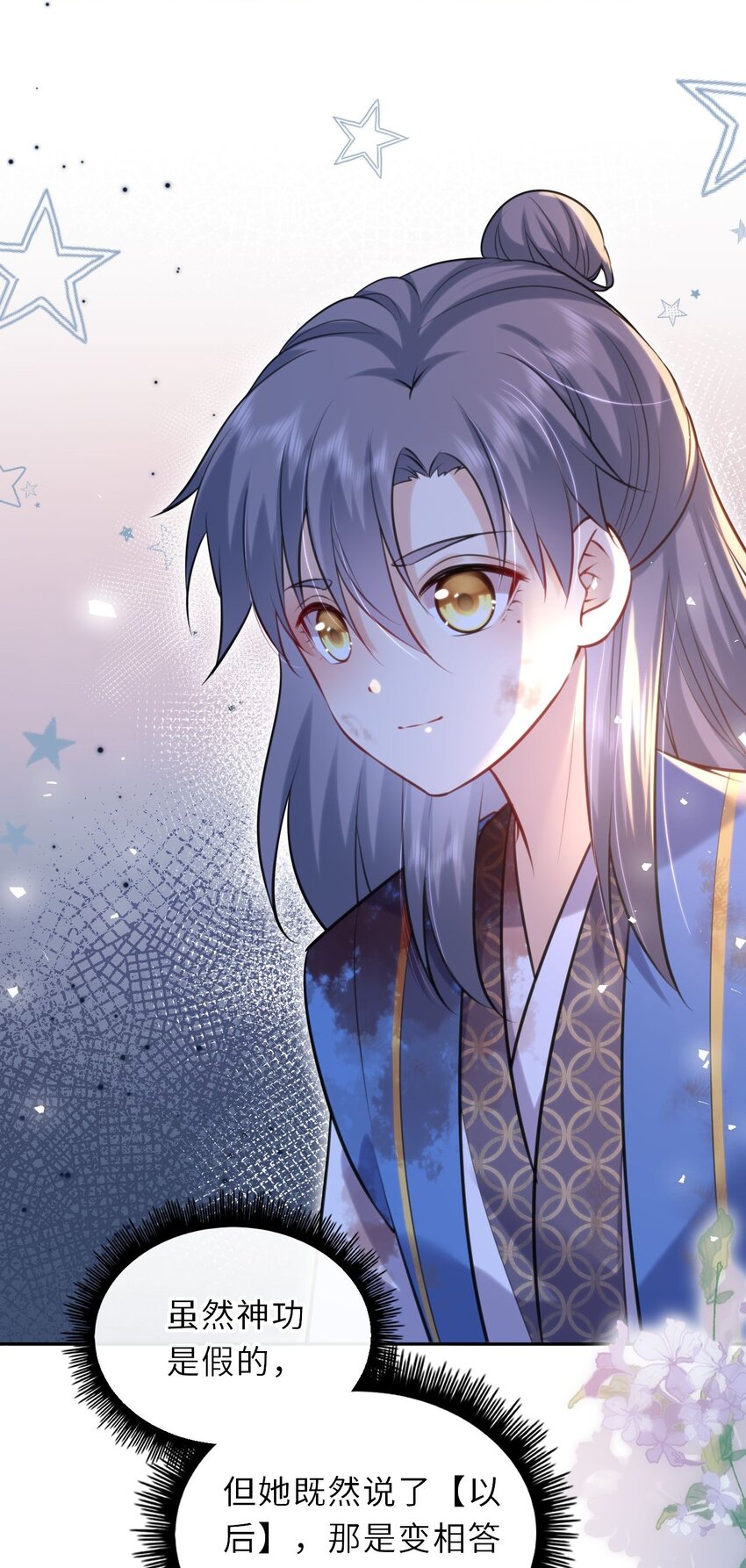 025 小孩子不能练魔功29