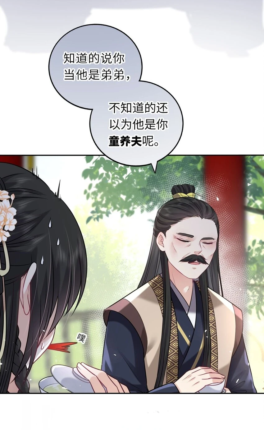 041 凤姐姐的童养夫33