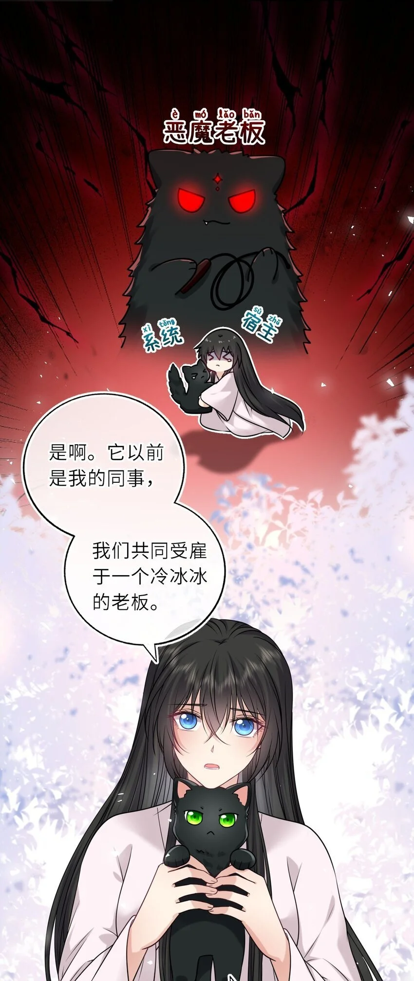 088 凤姐姐是猫妖吗32