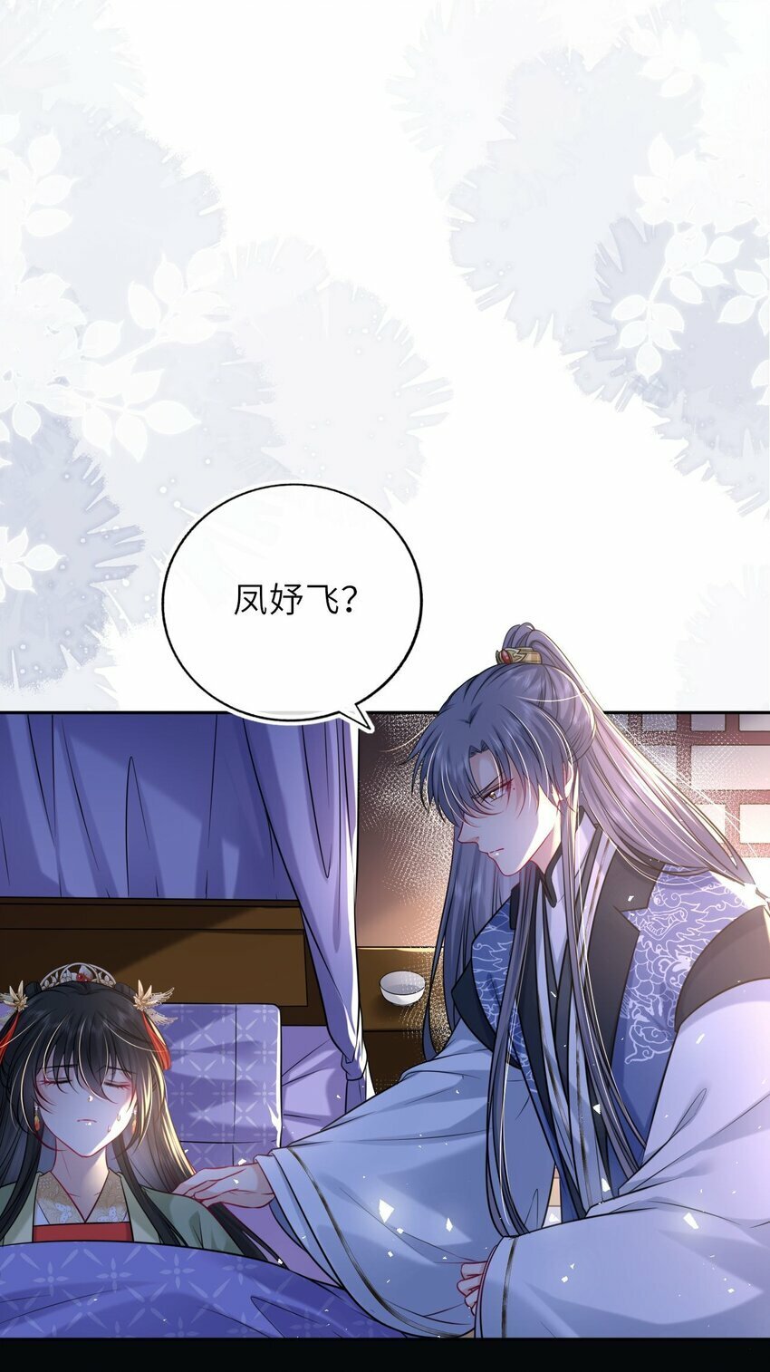 051 怕你死了29