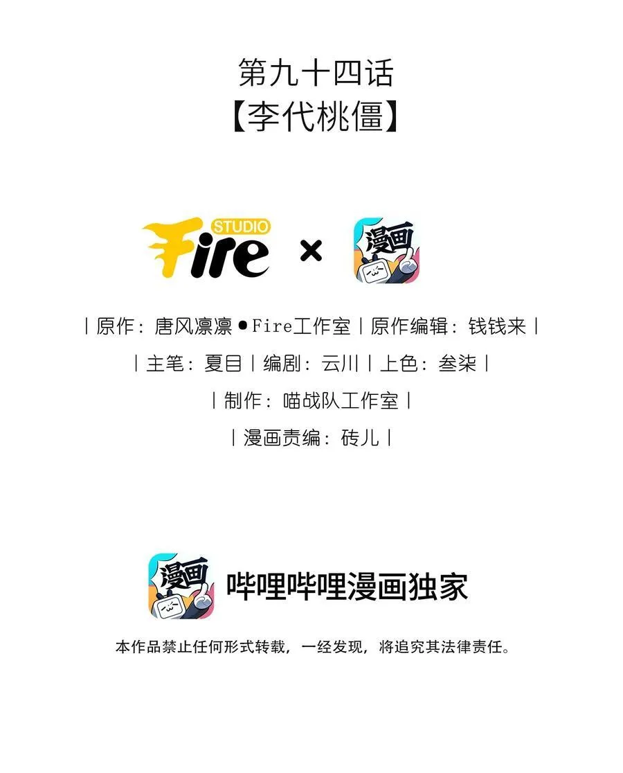 094 李代桃僵1