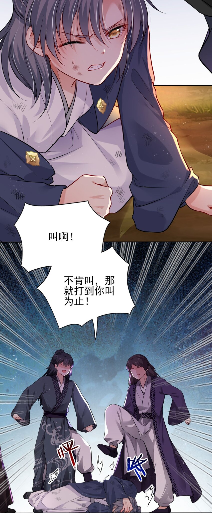002 给崽送砒霜？13