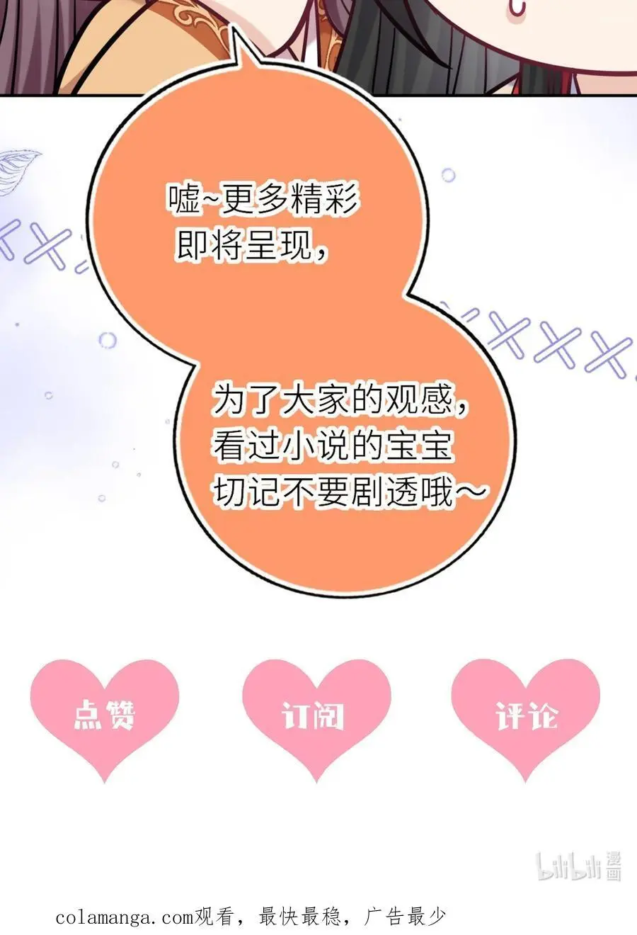 091 举行婚礼52