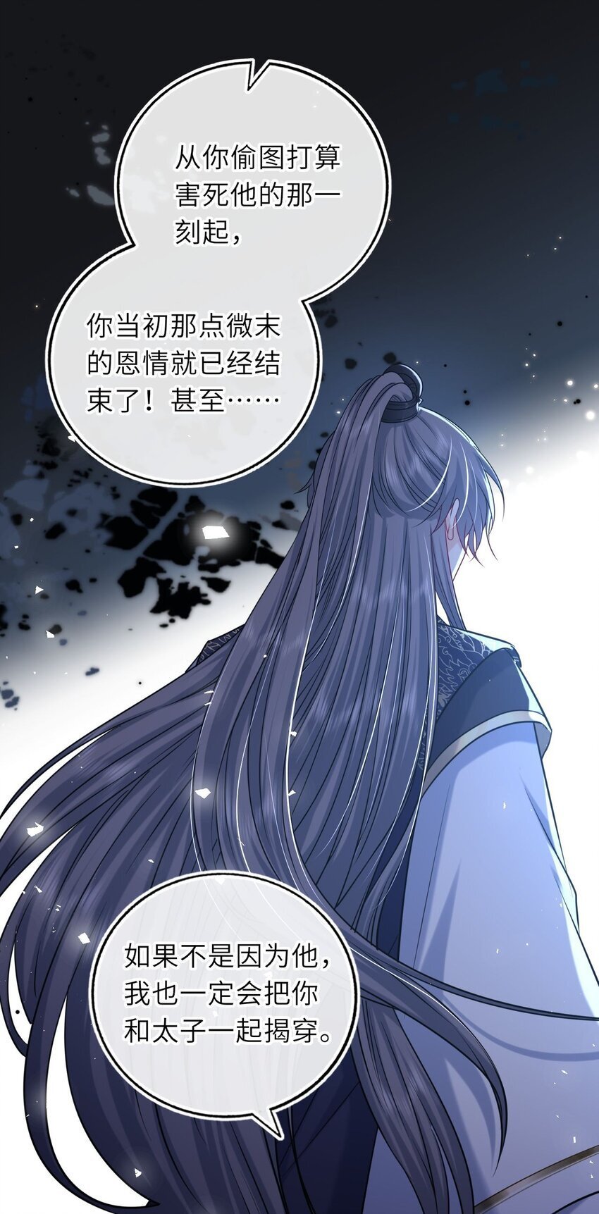 073 请旨赐婚41