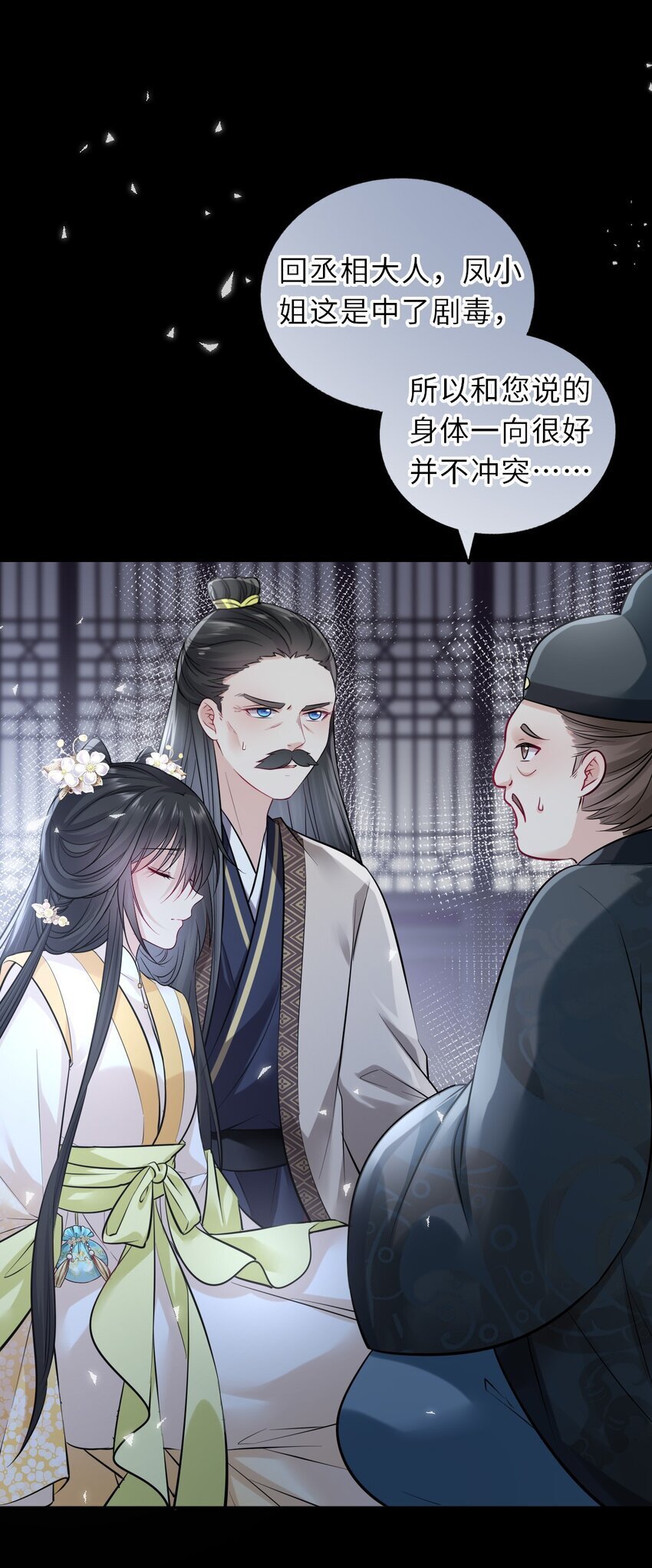 068 请罪8