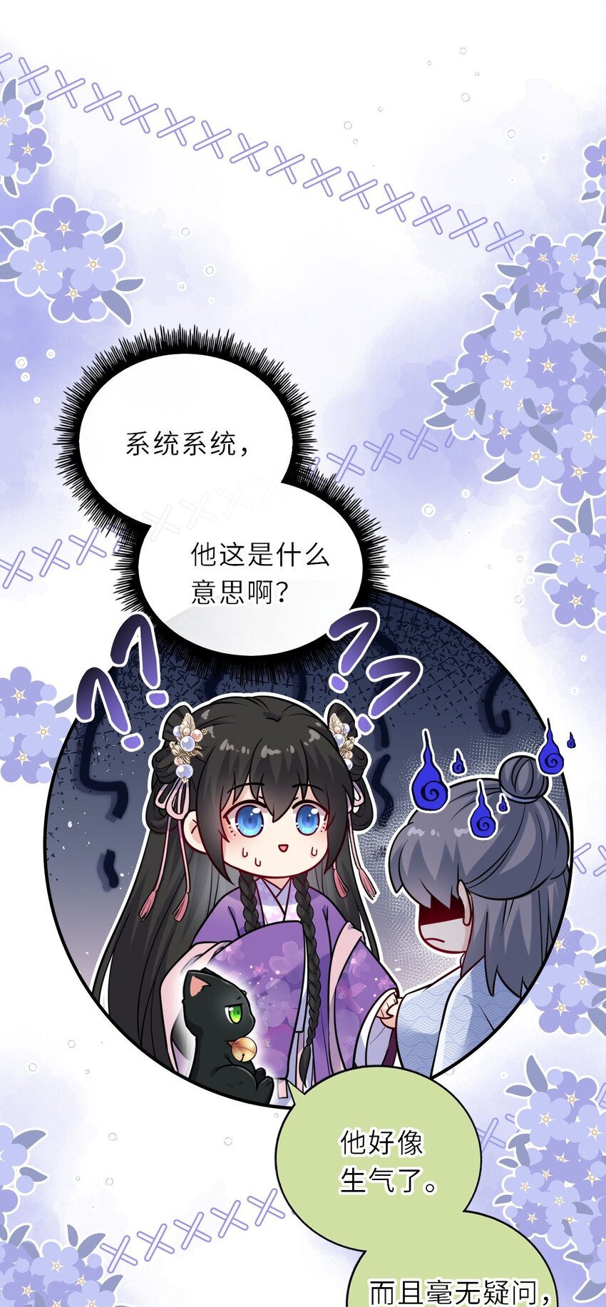 035 修罗场虽迟但到37