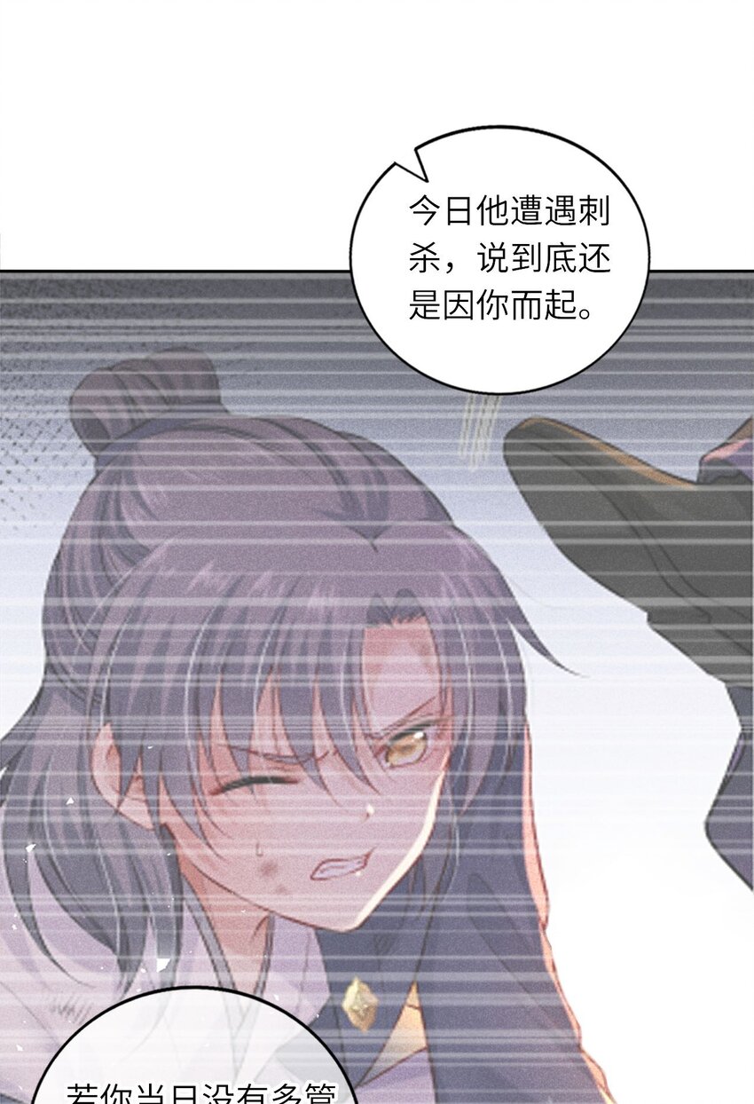 009 他要住在丞相府？26