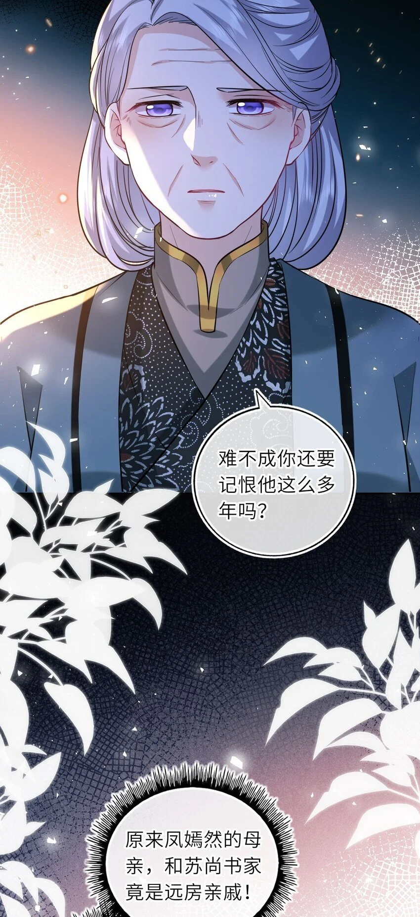 078 婚事作罢？41