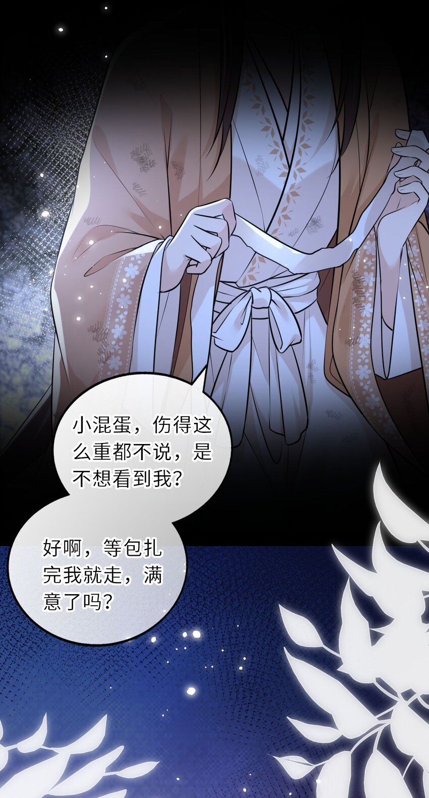023 凤姐姐不要走29