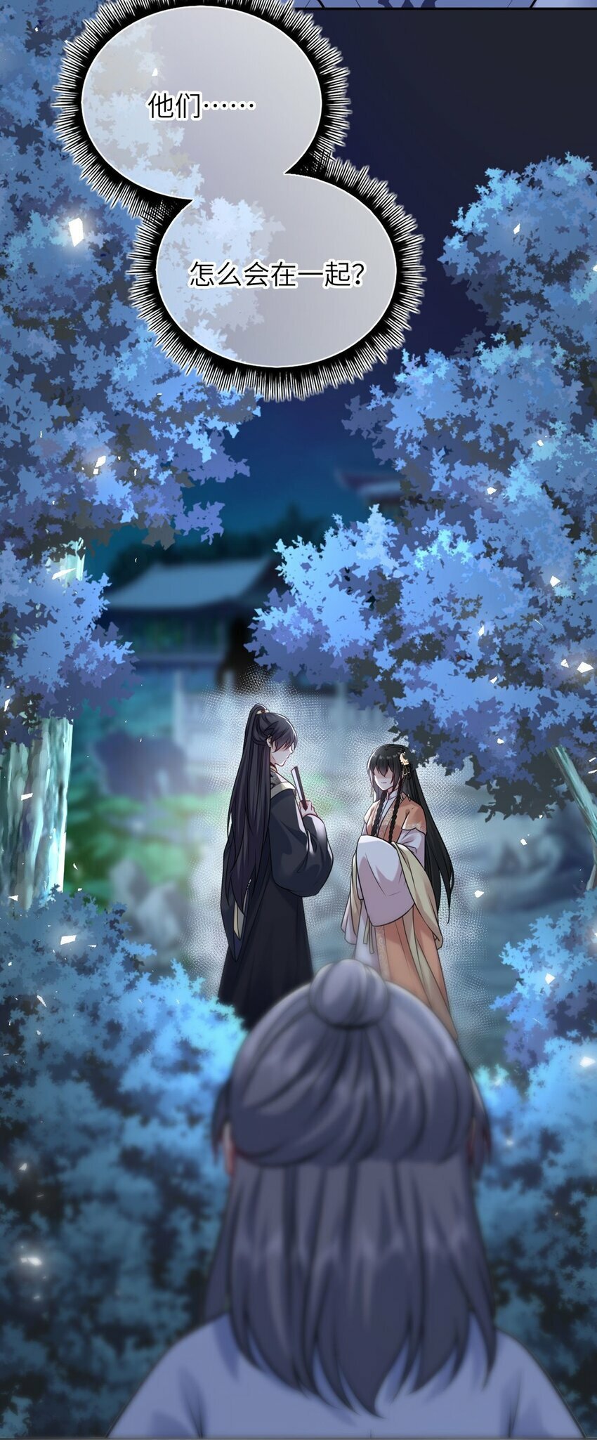 044 为了当太子妃18