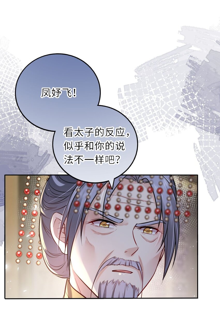 037 她与太子关系极好13
