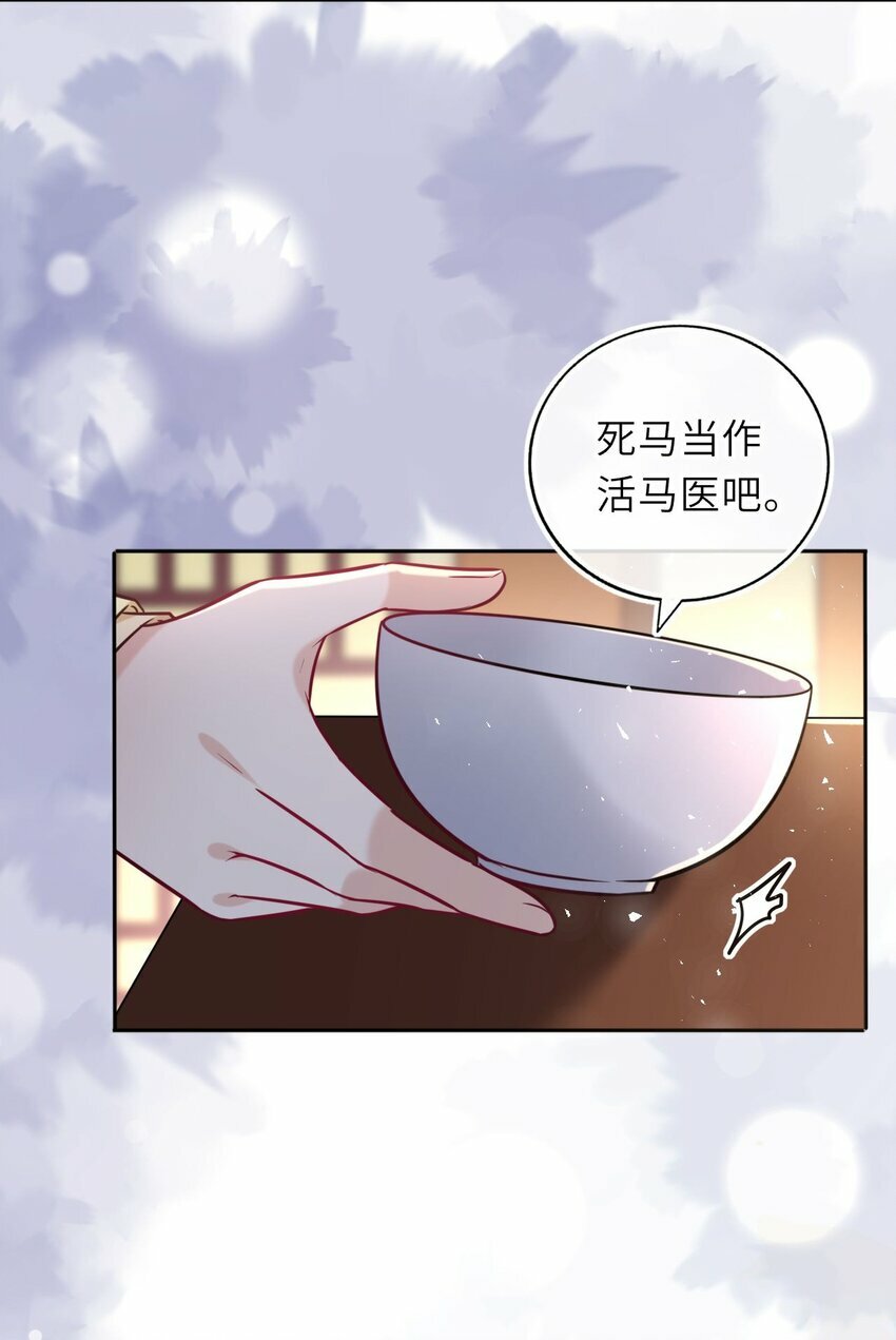 051 怕你死了26