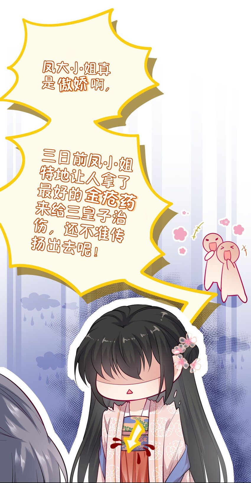 004 好一个傲娇大小姐40