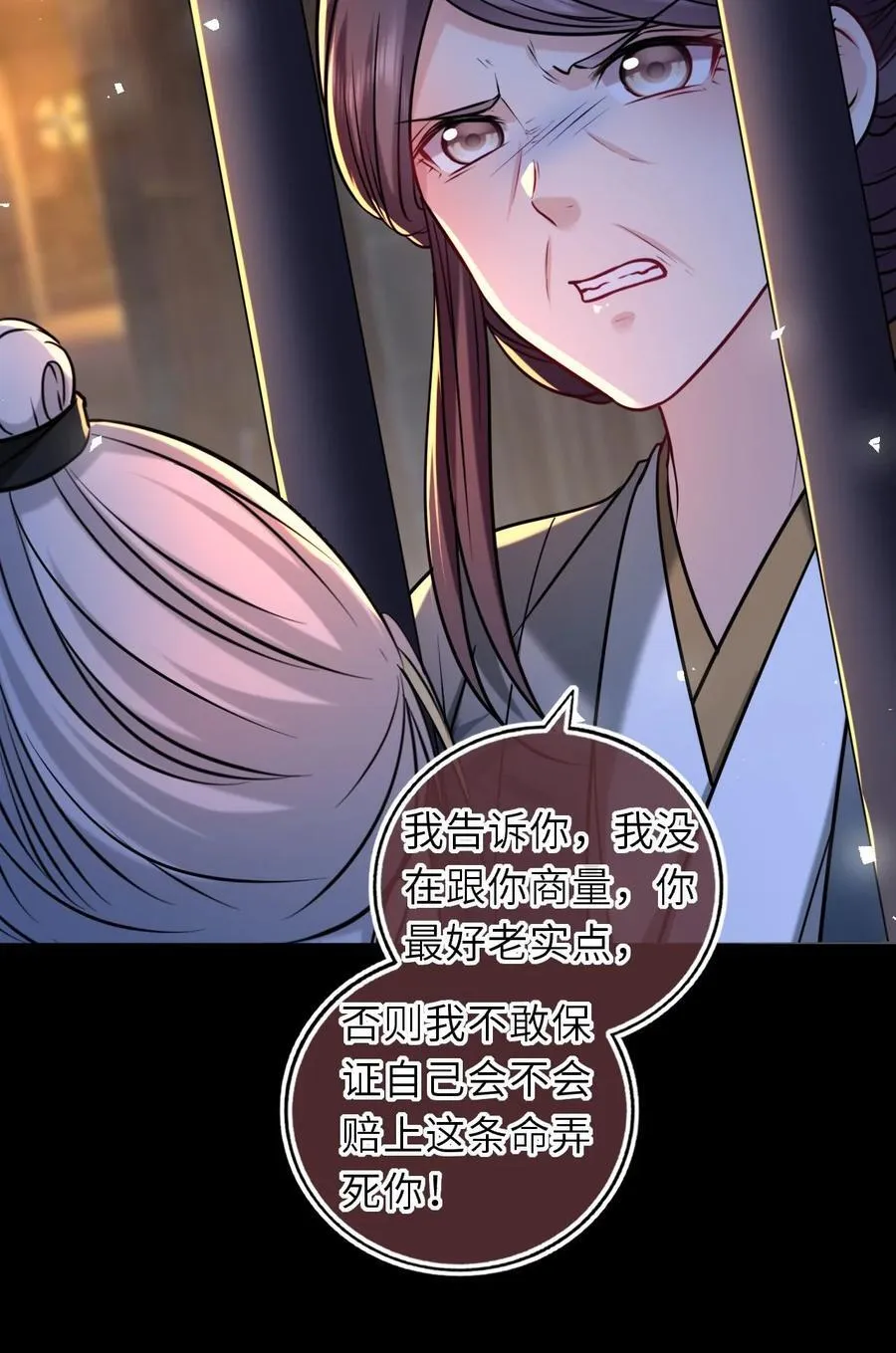 094 李代桃僵34