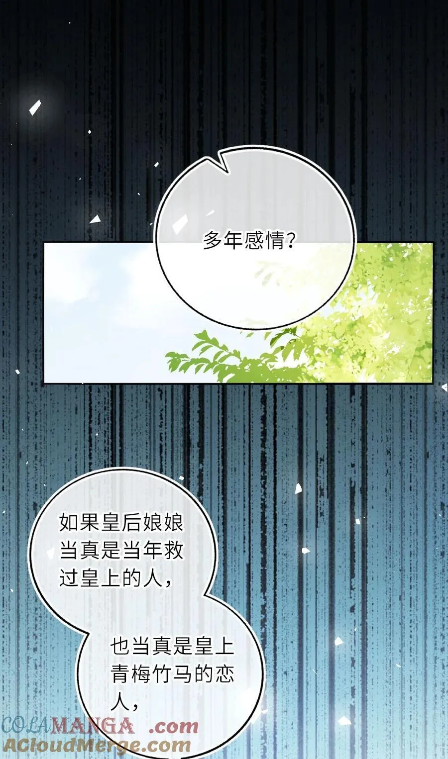 097 传位太子54