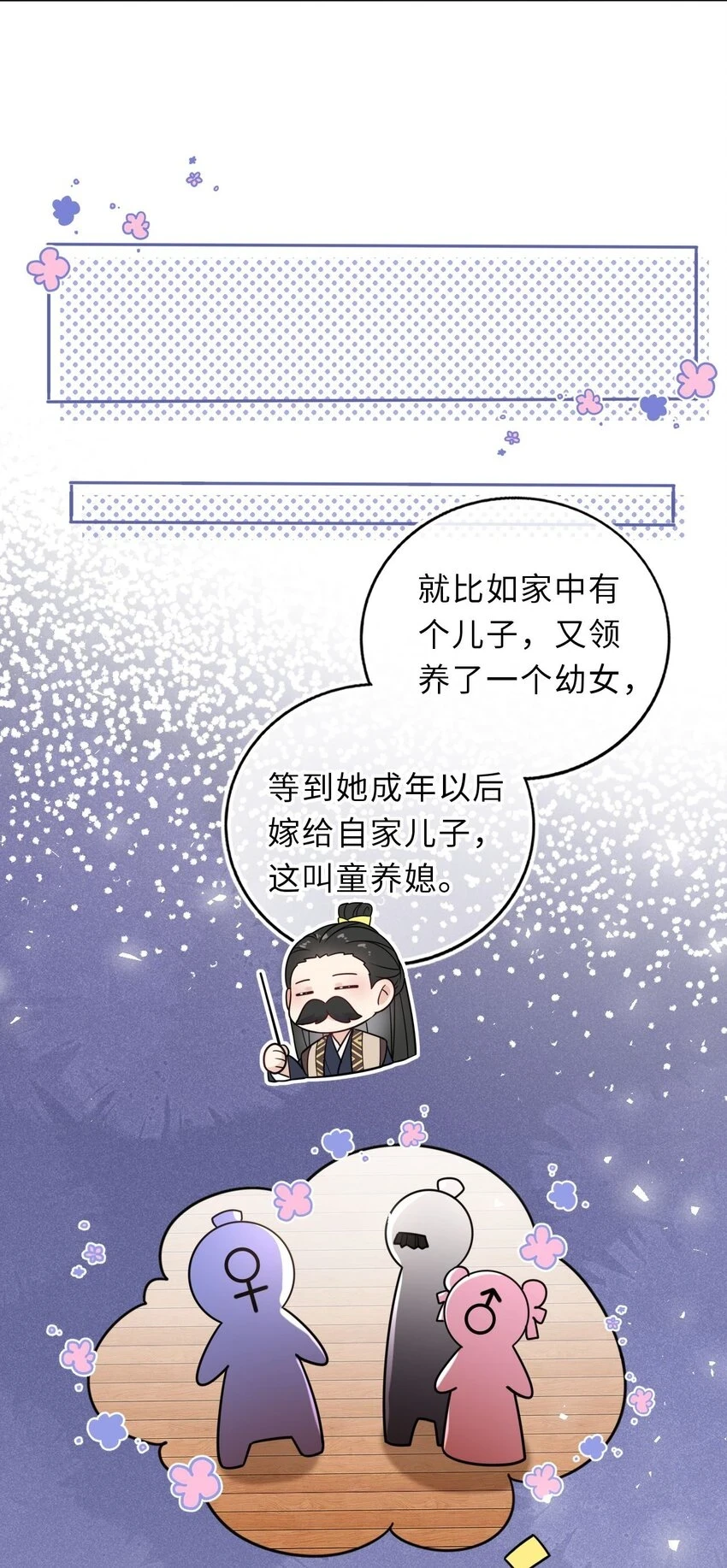 041 凤姐姐的童养夫46