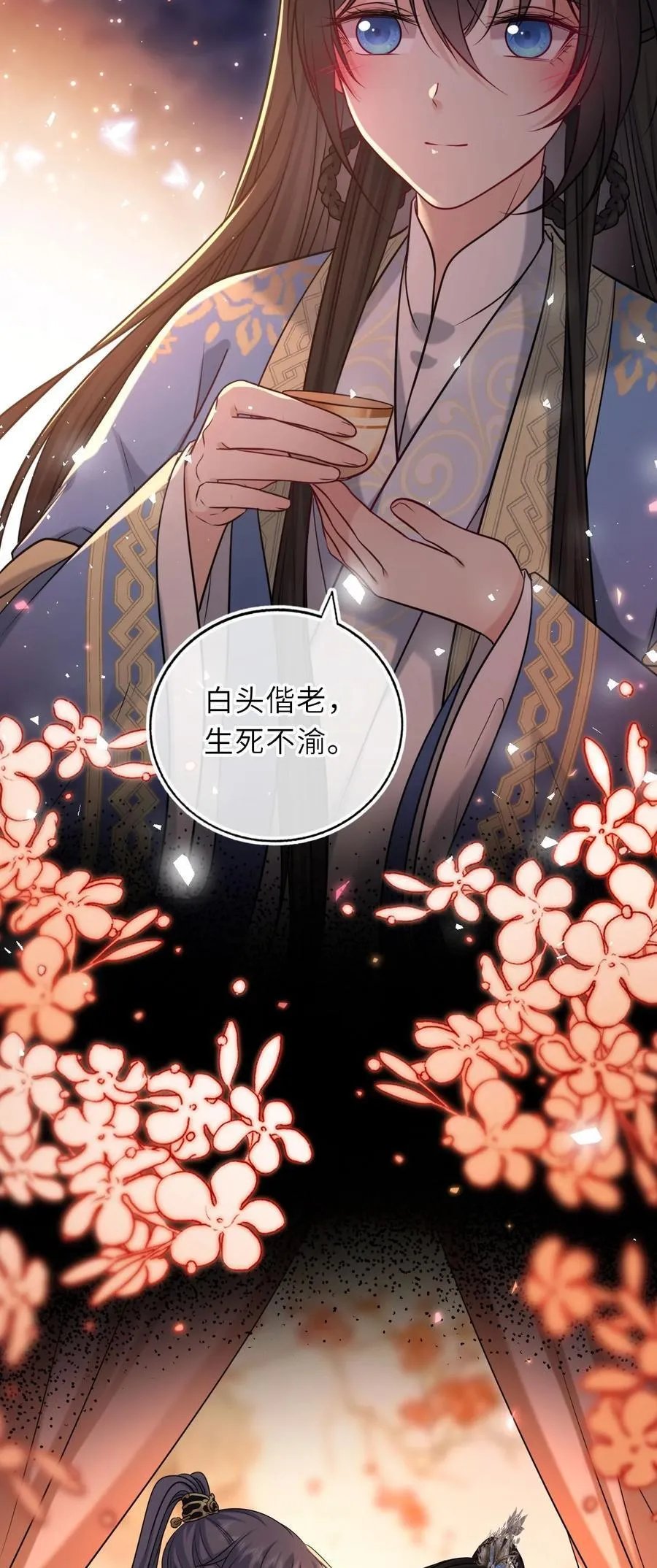 102 补喝交杯酒41