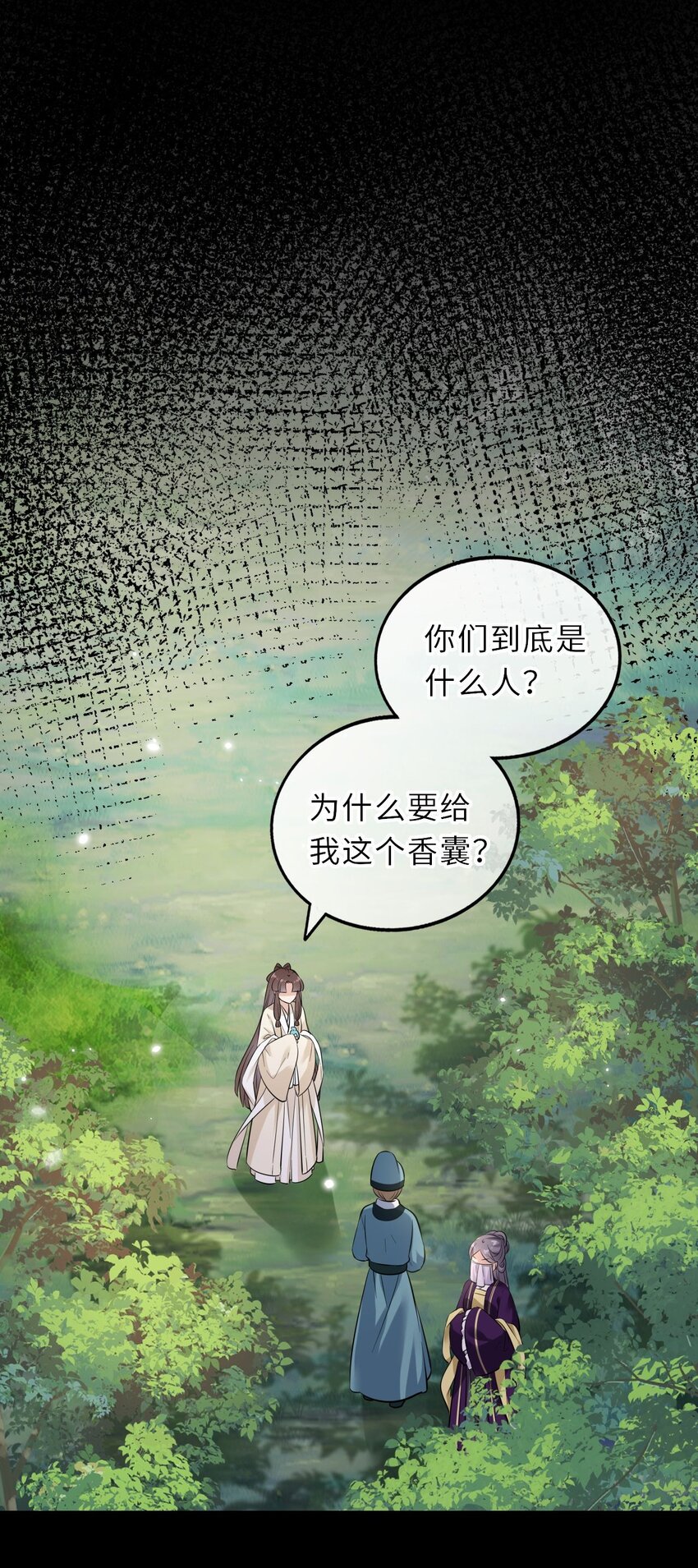 020 好一个帝后情深9