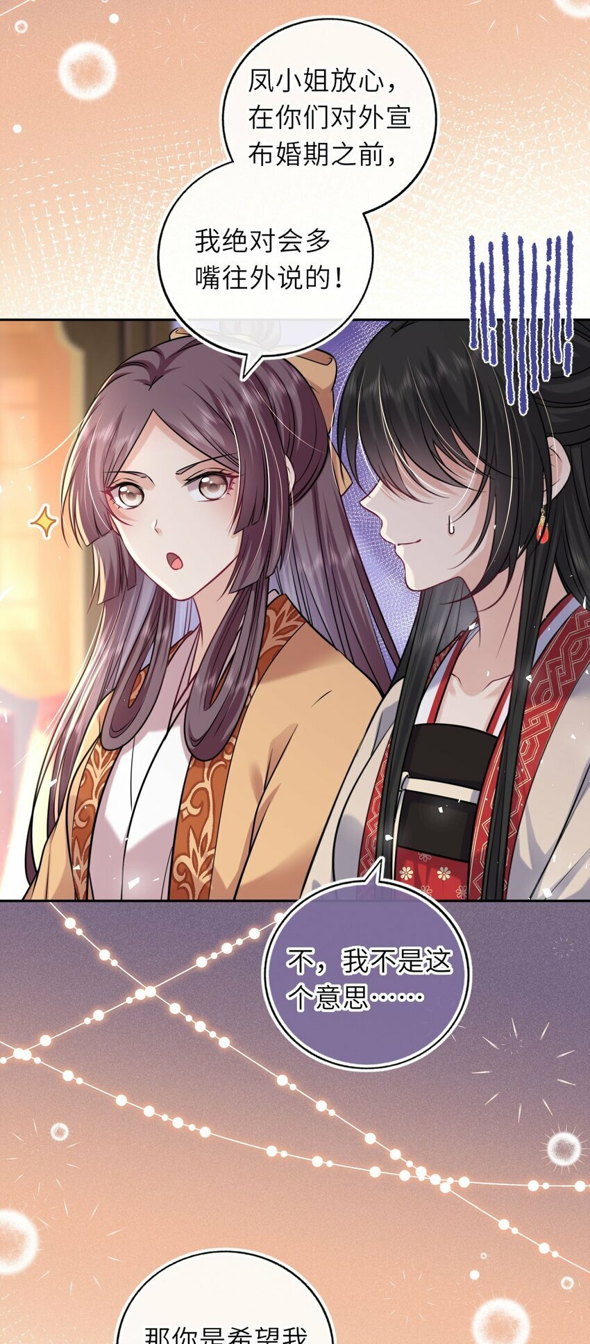 058 天生一对23