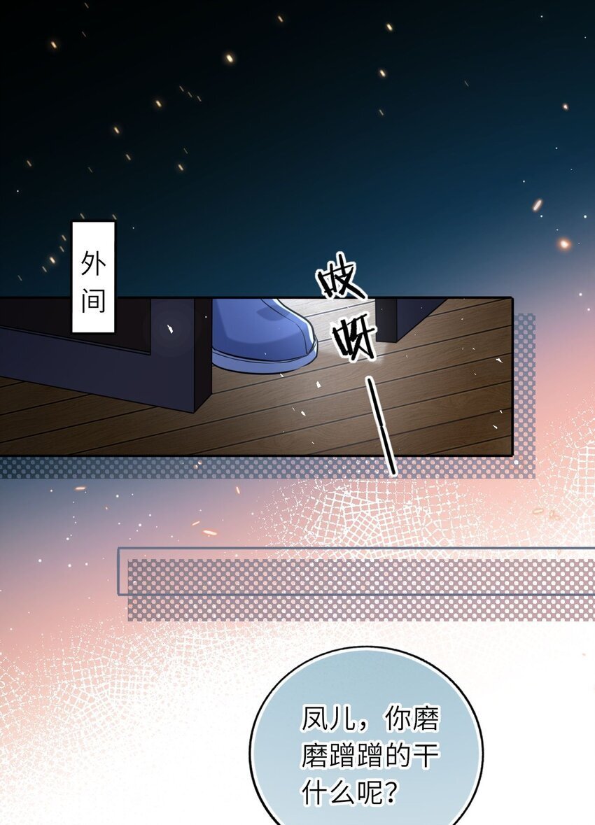 067 表白？23