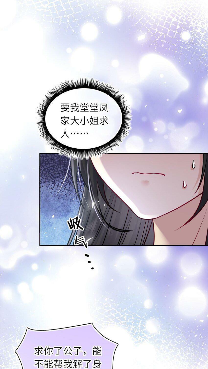 048 他为她解药20