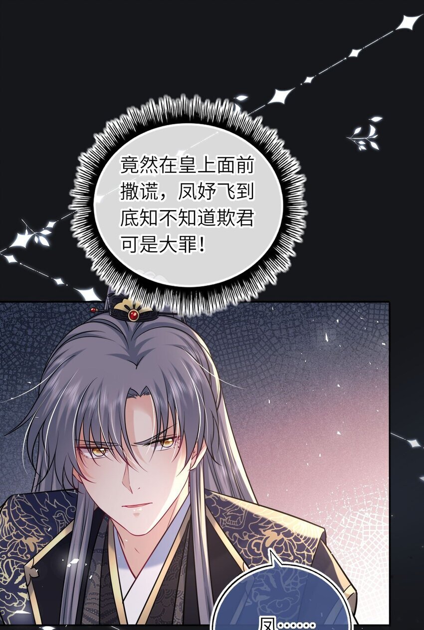 069 幕后真凶15